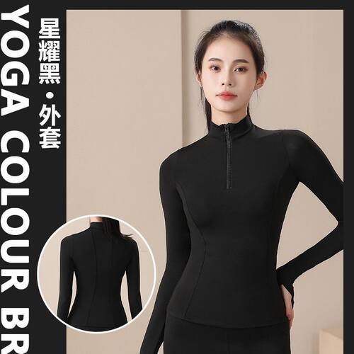 半拉链马术服上衣女长袖骑行运动
