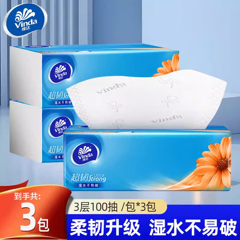 维达超韧原生木浆抽纸3包3层