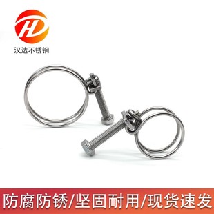 汉达304不锈钢加粗双钢丝喉箍强力钢丝箍橡胶管卡箍油管抱箍管箍