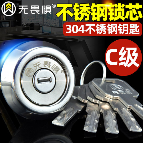 无畏惧防盗锁芯C级老式门外装门锁木门铁门锁不锈钢锁芯家用锁芯