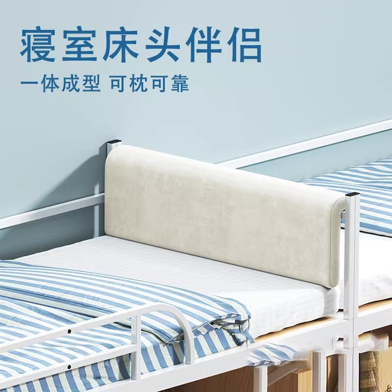 宿舍床头靠背挡板上下铺寝室靠枕床头软包学生床垫护栏改造靠垫