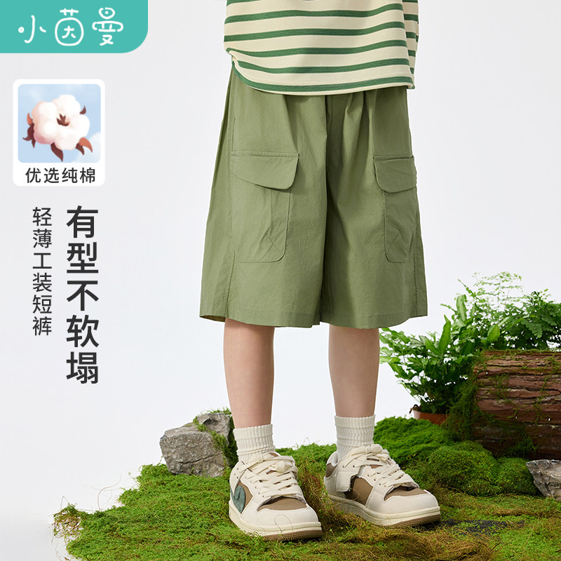 茵曼男童轻薄工装短裤纯棉透气2025夏季帅气小男孩宽松休闲五分裤
