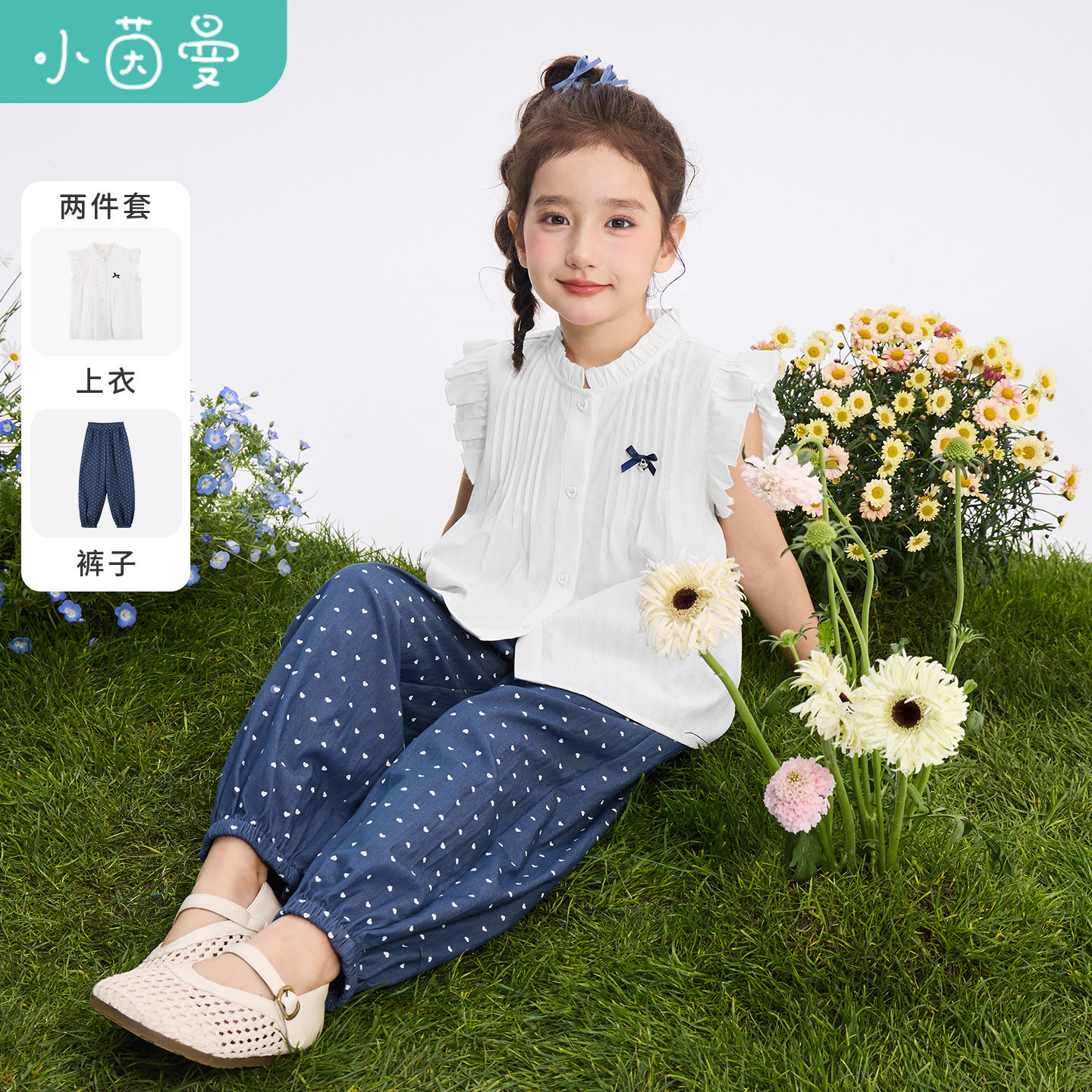 小茵曼童装女童飞袖波点休闲套装26夏中大童清凉宽松防蚊裤两件套