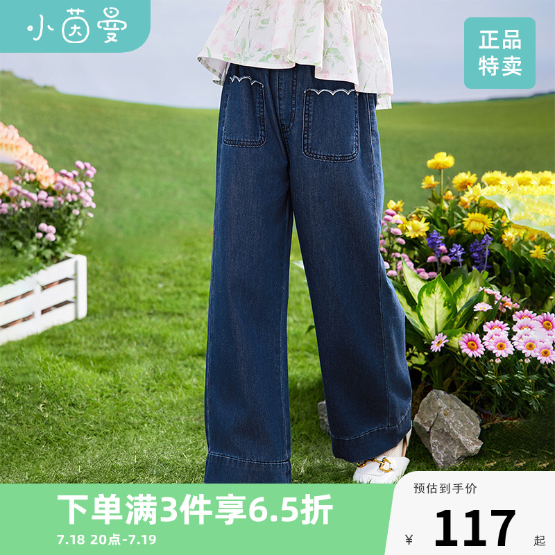 茵曼女童牛仔裤郁金香纽扣装饰2025夏季中大童宽松休闲裤阔腿长裤