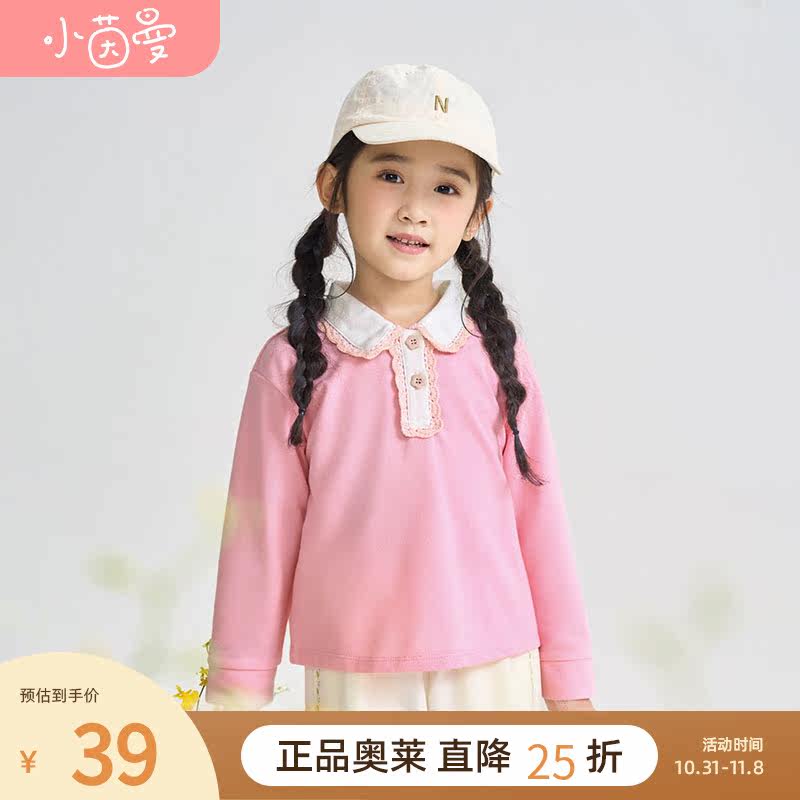 茵曼童装长袖t恤2023新款春季女童时髦洋气公主上衣女大童上装女高性价比高么？
