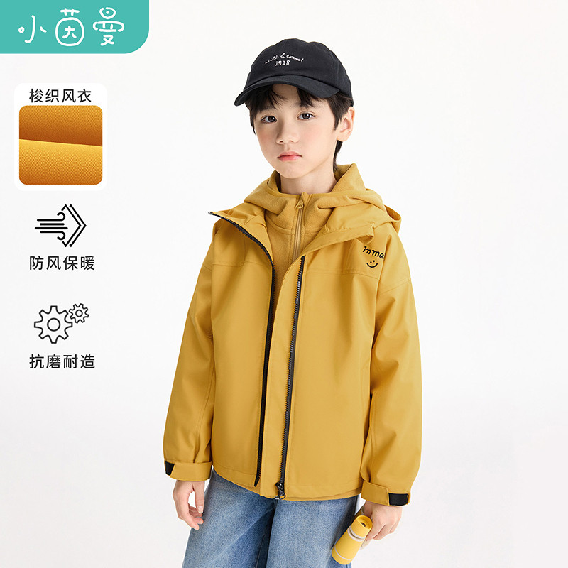小茵曼童装男童刺绣连帽防风梭织风衣外套26秋中大童户外休闲上衣