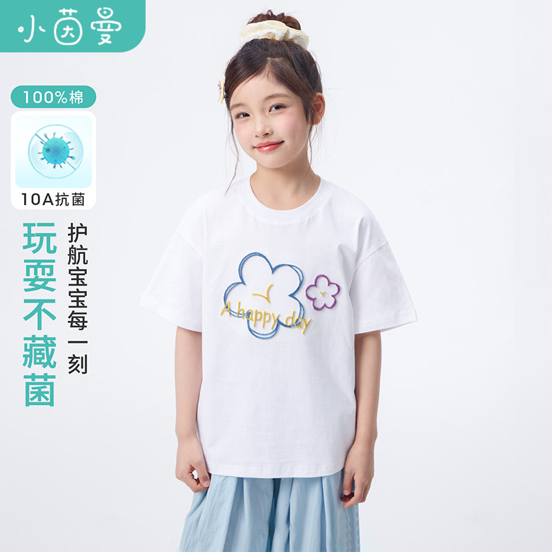 【10A级抗菌】小茵曼童装女童纯棉短袖t恤26年夏季中大童印花上衣