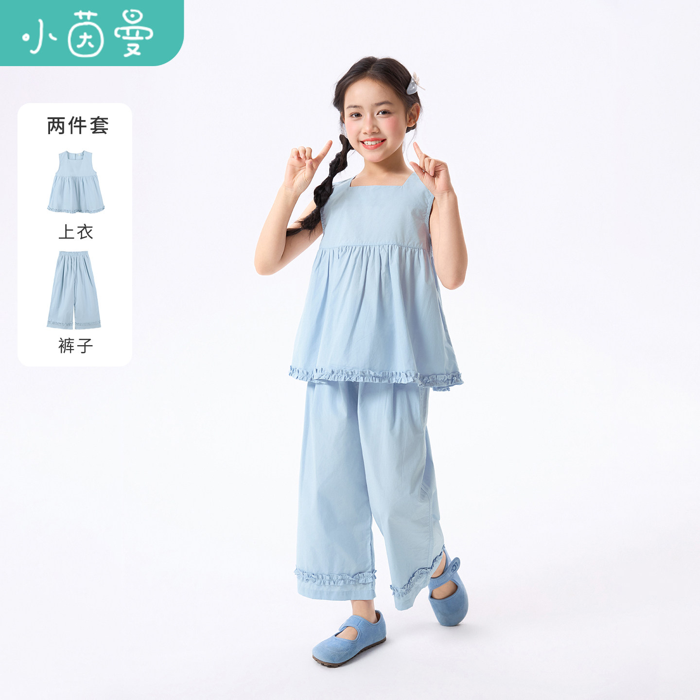 小茵曼童装女童纯棉木耳边无袖套装26夏中大童清新宽松日常两件套