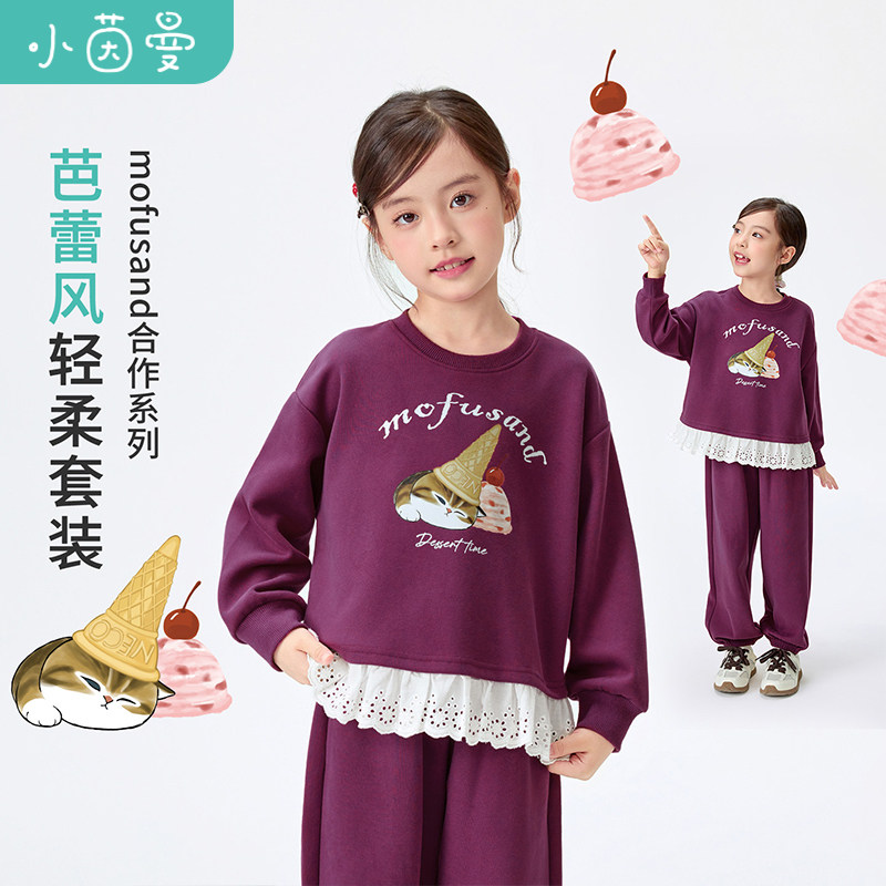 【mofusand联名】 茵曼童装女童套装25秋季中大童上衣裤子两件套