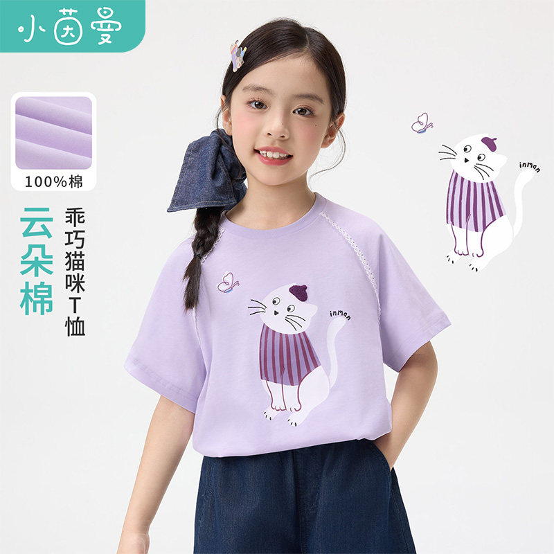 茵曼【云朵棉】女童纯棉卡通印花短袖26夏季儿童半袖T恤透气上衣