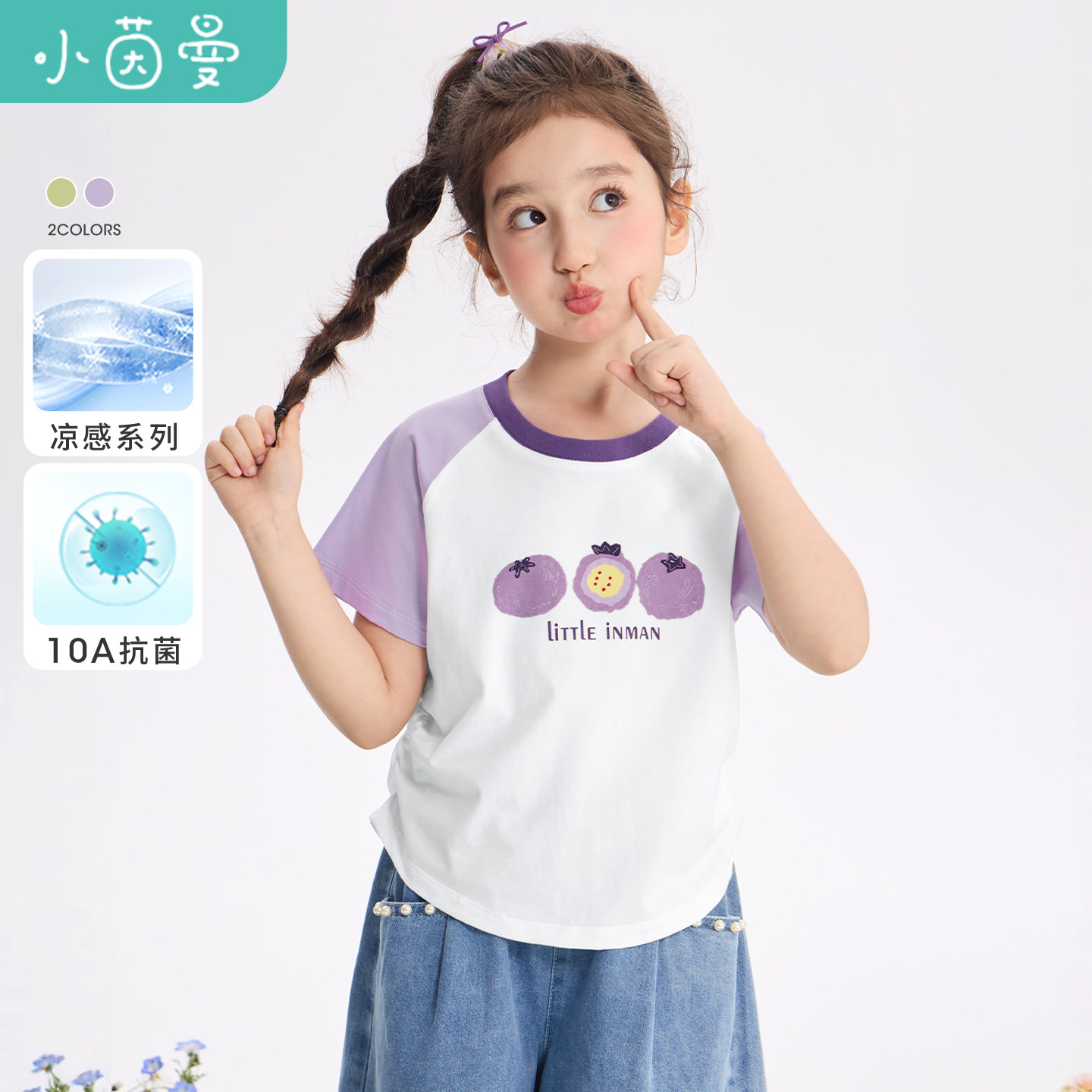 【10A级抗菌】小茵曼童装女童凉感印花短袖T恤26夏中大童百搭上衣