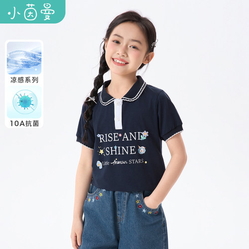 【10A级抗菌】小茵曼童装女童Polo领凉感T恤26夏中大童百搭上衣
