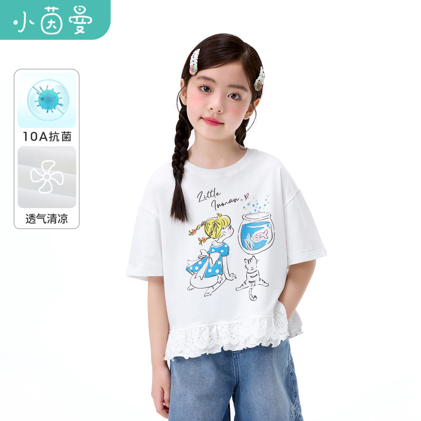 【10A级抗菌】小茵曼童装女童圆领印花休闲T恤26夏中大童短袖上衣