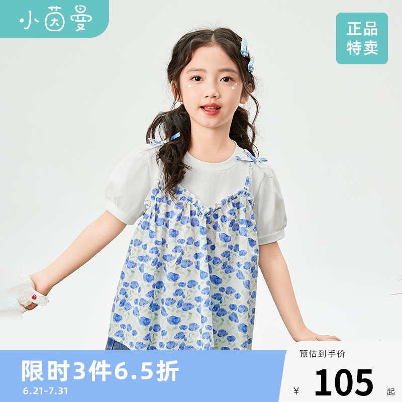 衬衫女童茵曼童装纯棉透气假两件