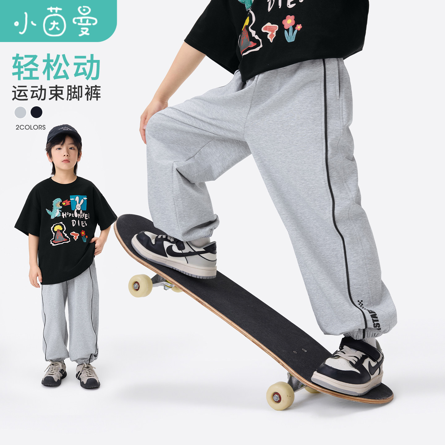 茵曼男童运动束脚裤字母印花26年夏季新款儿童中大童潮流休闲裤