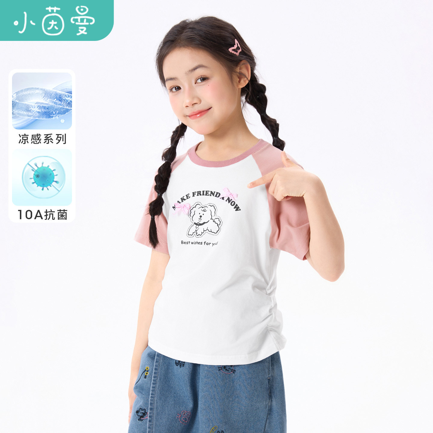 【10A级抗菌】小茵曼童装女童卡通印花短袖T恤26夏中大童清新上衣