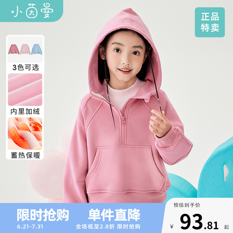 卫衣女童茵曼童装加绒加厚抗起球
