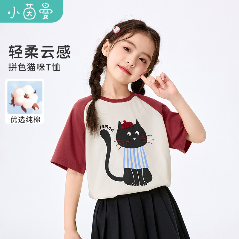 小茵曼女童短袖t恤纯棉透气猫咪印花26夏款中大童休闲插肩袖上衣