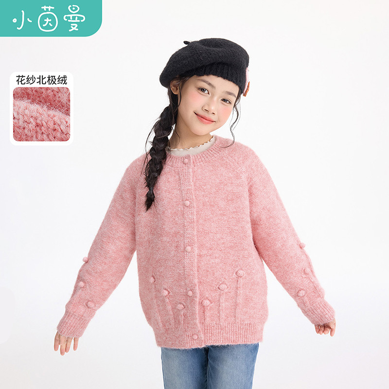 小茵曼童装女童2026秋季新款开衫毛衣甜美洋气时髦保暖粉色外套
