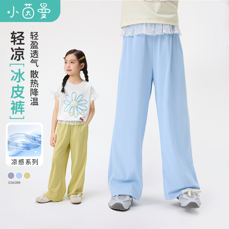 茵曼凉感冰皮裤女童休闲直筒长裤26夏儿童拼接蕾丝边透气防蚊裤