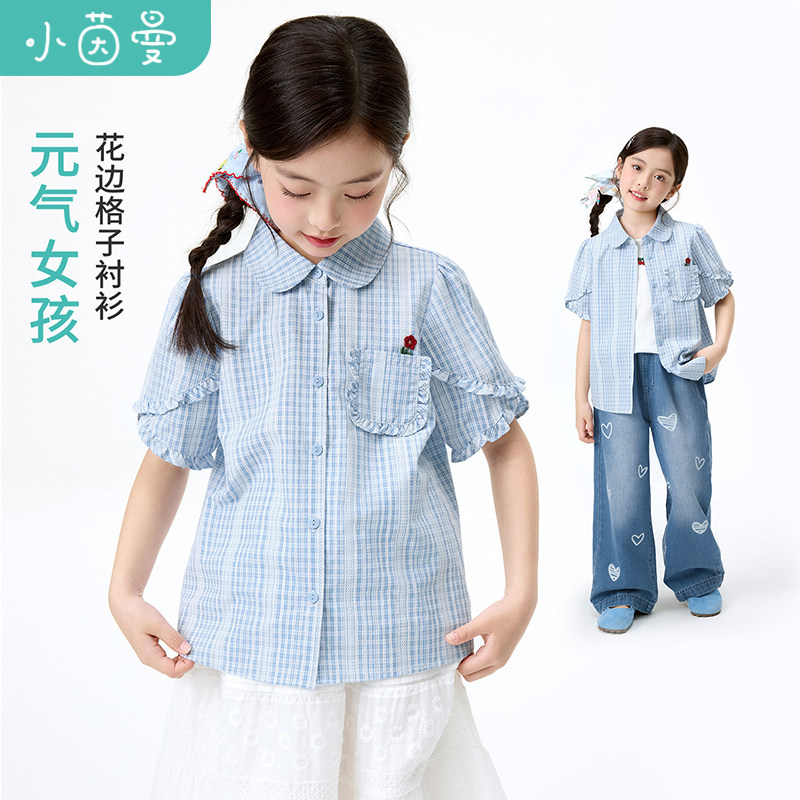 小茵曼童装女童格子衬衫透气花边袖口26年夏季中大童翻领休闲上衣