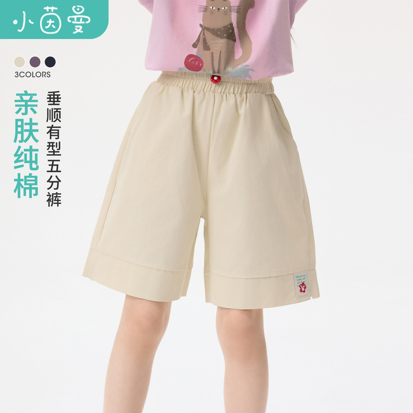 小茵曼童装女童A字宽松休闲短裤26夏中大童贴标装饰阔腿五分裤