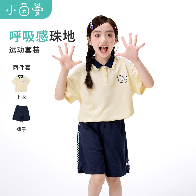 小茵曼童装女童撞色花边休闲套装26夏中大童木耳边Polo领两件套