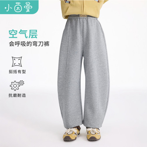 小茵曼童装女童立体分割宽松弯刀卫裤26秋中大童舒适亲肤休闲长裤