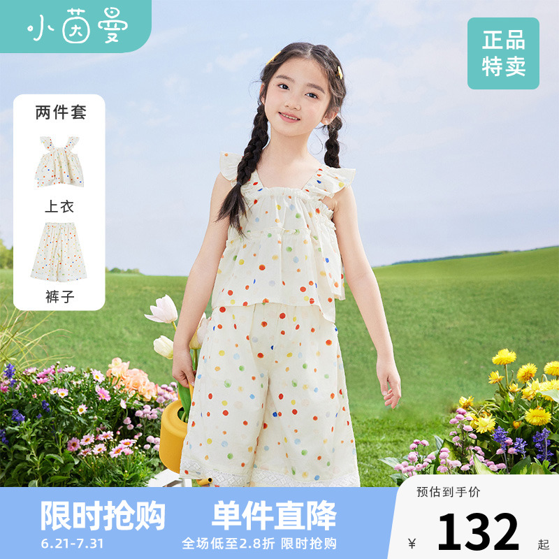 茵曼女童时尚休闲套装2025夏季中大童甜美吊带小飞袖上衣裤两件套