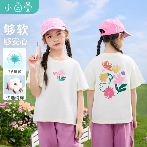 【7A抗菌】茵曼女童短袖t恤纯棉透气2025夏季中大童时尚印花上衣