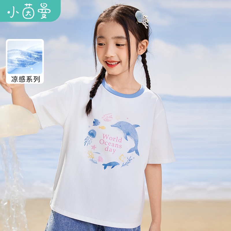 茵曼童装女童凉感t恤海豚印花2025夏新款儿童中大童宽松休闲短袖