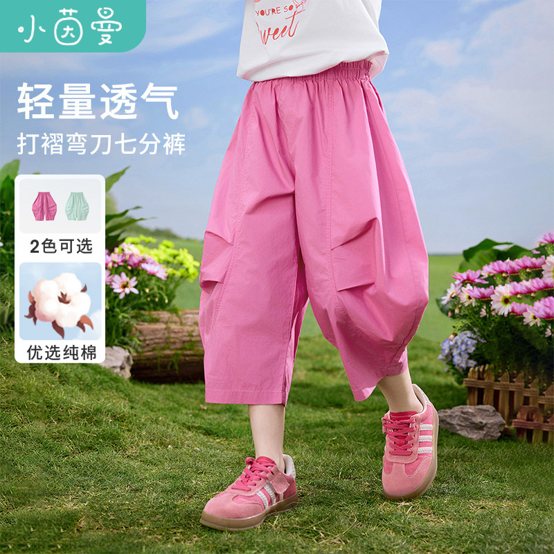 茵曼女童镰刀七分裤纯棉透气2025夏季儿童中大童女孩宽松休闲短裤