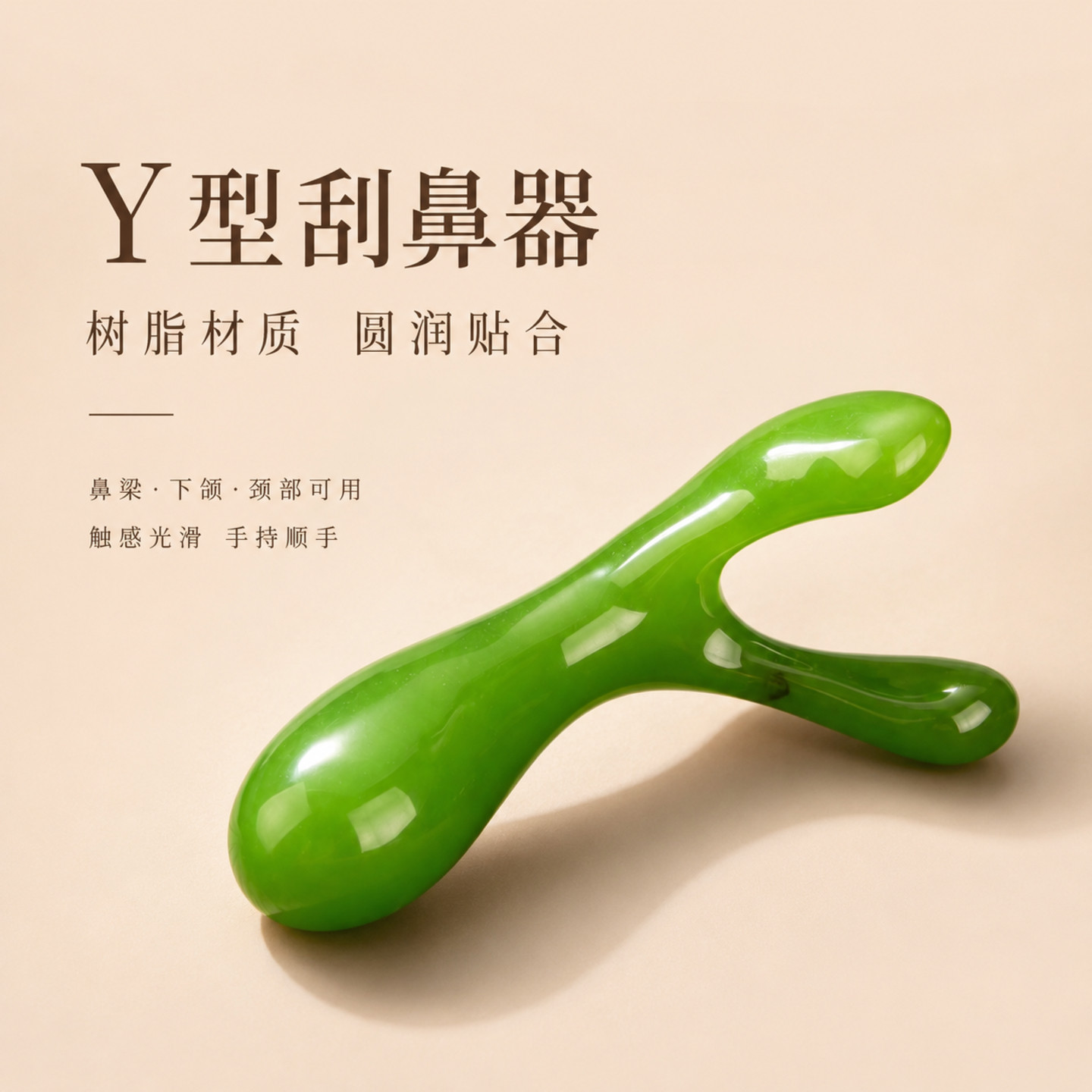鼻子按摩器眼部按摩棒刮鼻高鼻梁美鼻刮耳神器搓耳朵点穴拨筋工具