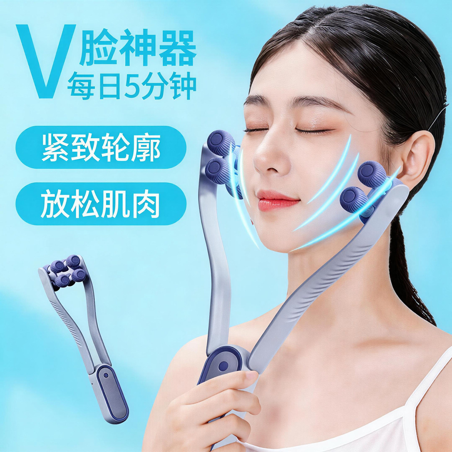 V脸神器V型手动提拉紧致按摩器