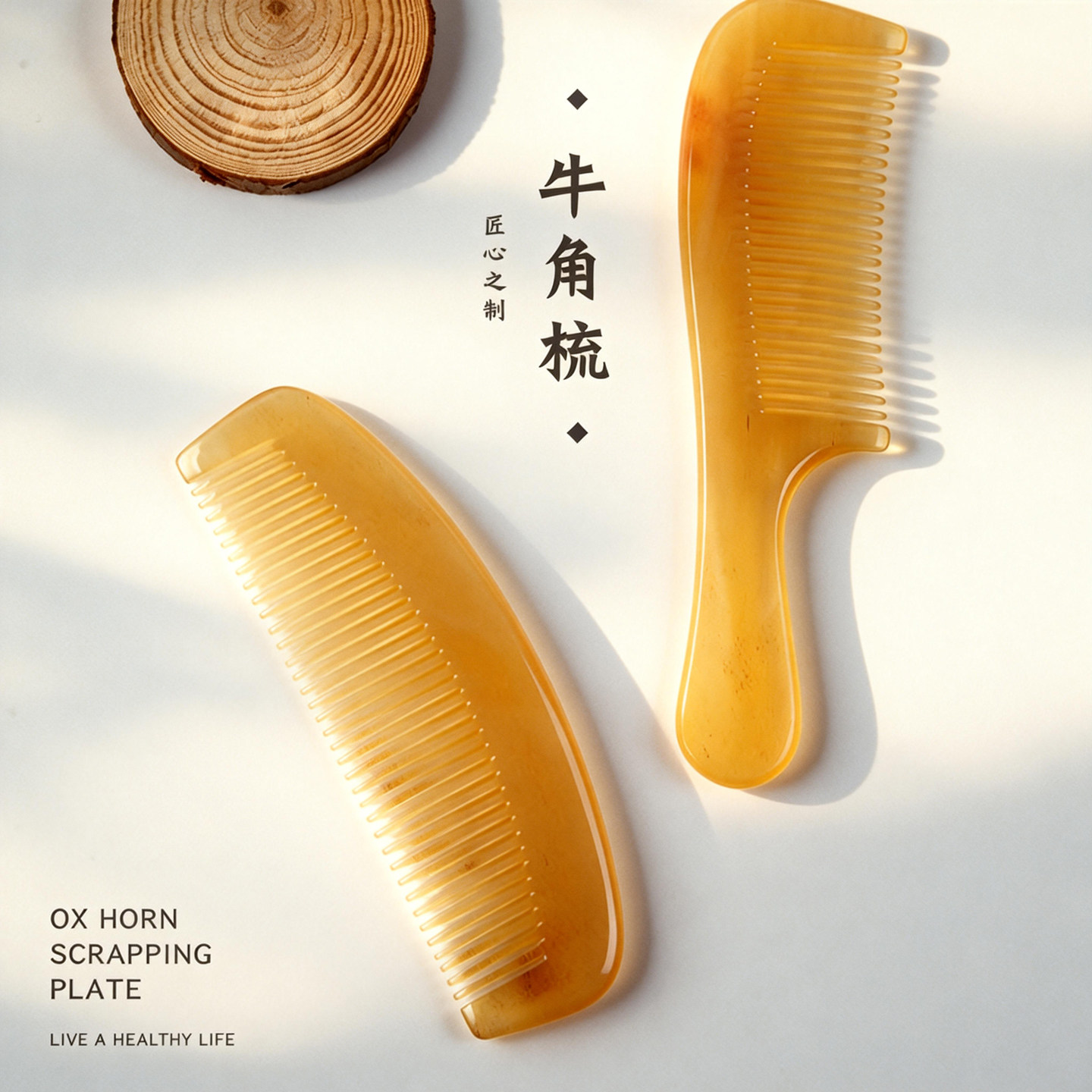 牛角梳子天然正品按摩头皮头部经络加厚大梳子家用长发女士羊角梳