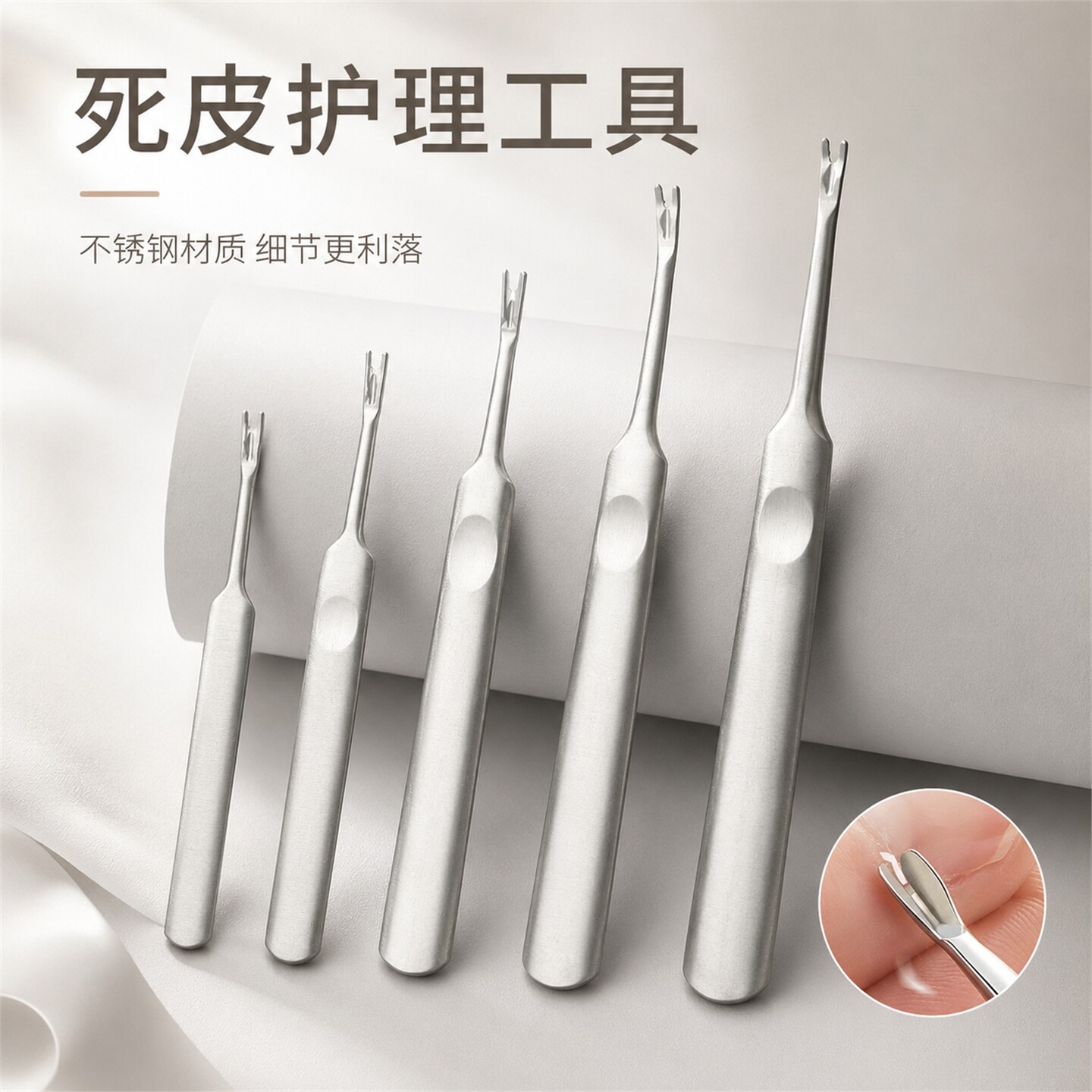不锈钢死皮叉刀锋利去死皮手指甲工具修脚指美甲工具推剪挫角质铲