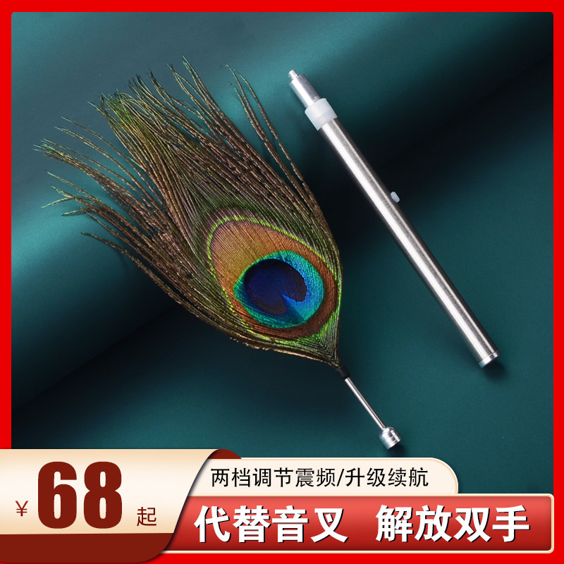 电动采耳毛毛孔雀羽毛SPA打耳朵