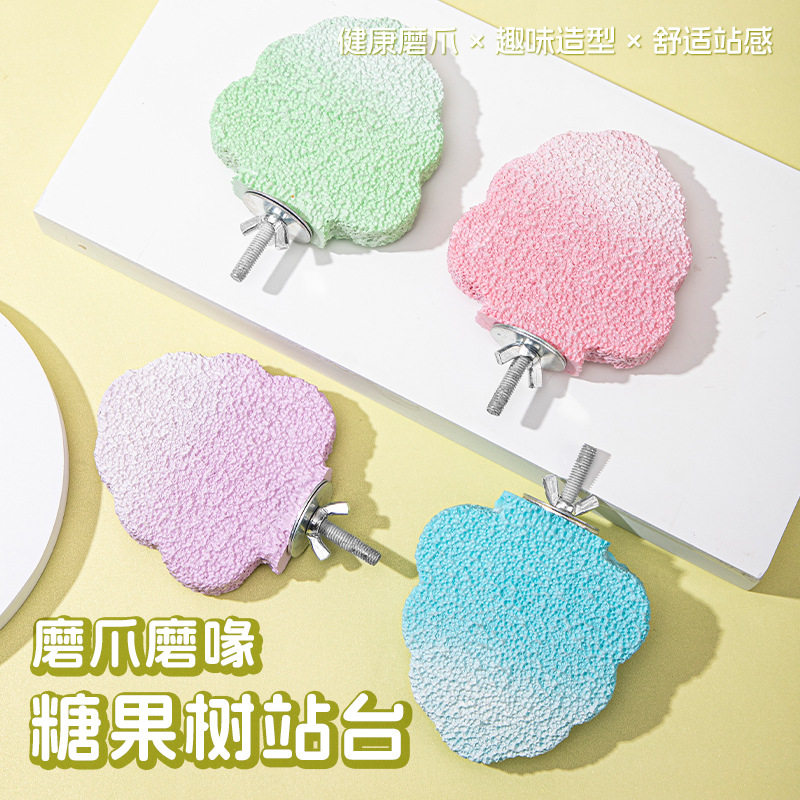 鹦鹉站杆磨砂站台虎皮牡丹树脂站杆磨爪磨嘴鸟用啃咬玩具栖息站板,宠物/宠物食品及用品,鸟类站杆,淘宝优惠券,粉丝福利购,淘宝优惠卷
