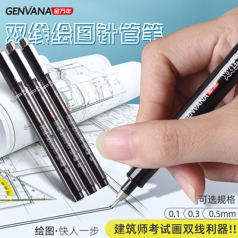 金万年双头针管笔双线笔图片