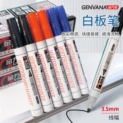 金万年粗头白板笔3.5mm