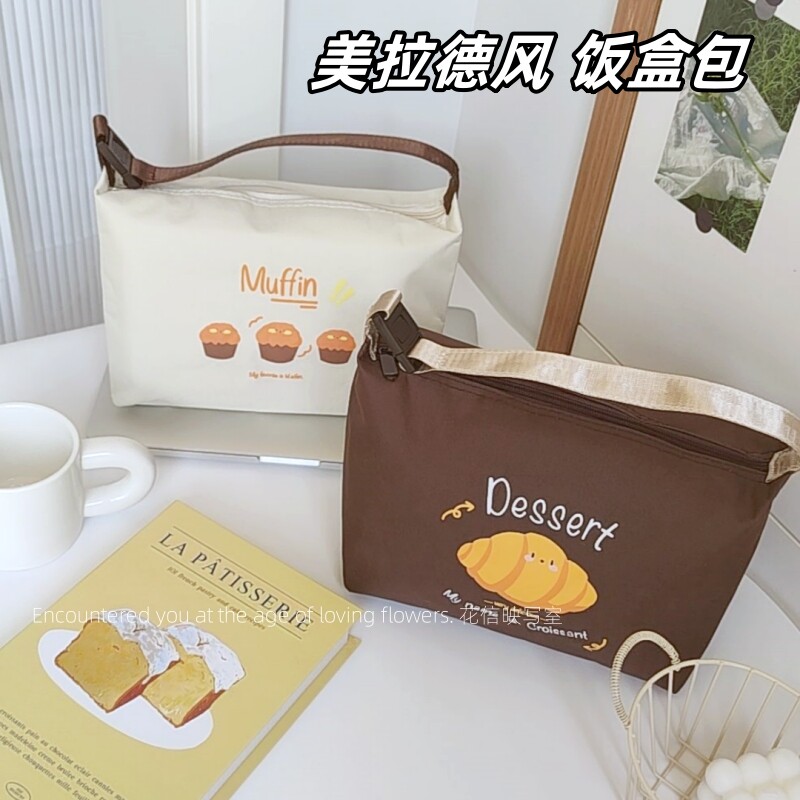 通勤上学美拉德保温便当包大容量