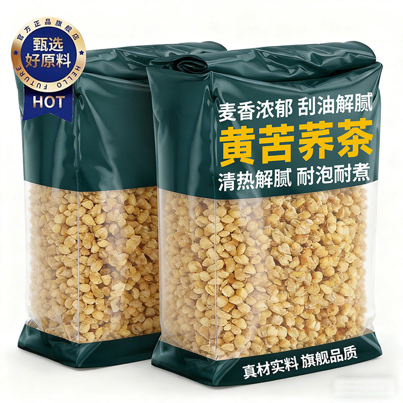 黄苦荞茶荞麦茶正宗大凉山特级黄色独立麦香型正品健康官方旗舰店