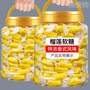 萬圣節(jié)糖果罐裝 榴蓮奶糖500g正宗泰國風味特濃糖果解饞水果軟糖小