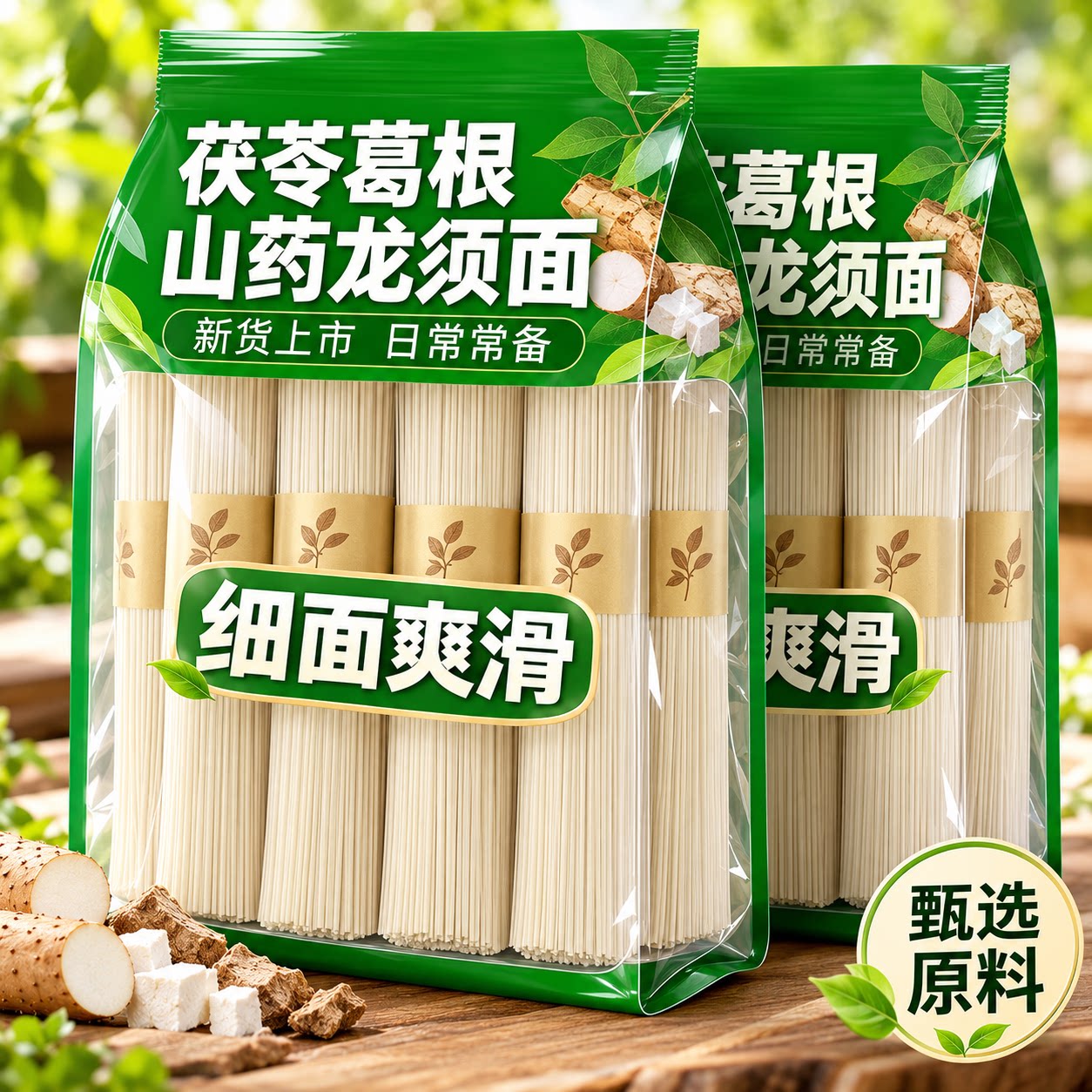 茯苓葛根山药龙须面山药面条正宗5斤茯苓薏米山药龙须细面旗舰店