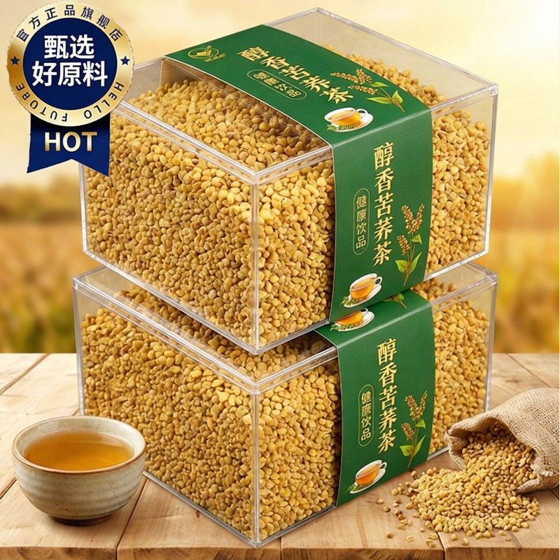 【大凉山】黄苦荞茶特级荞麦茶浓香级泡水特产商用家用麦香苦荞茶