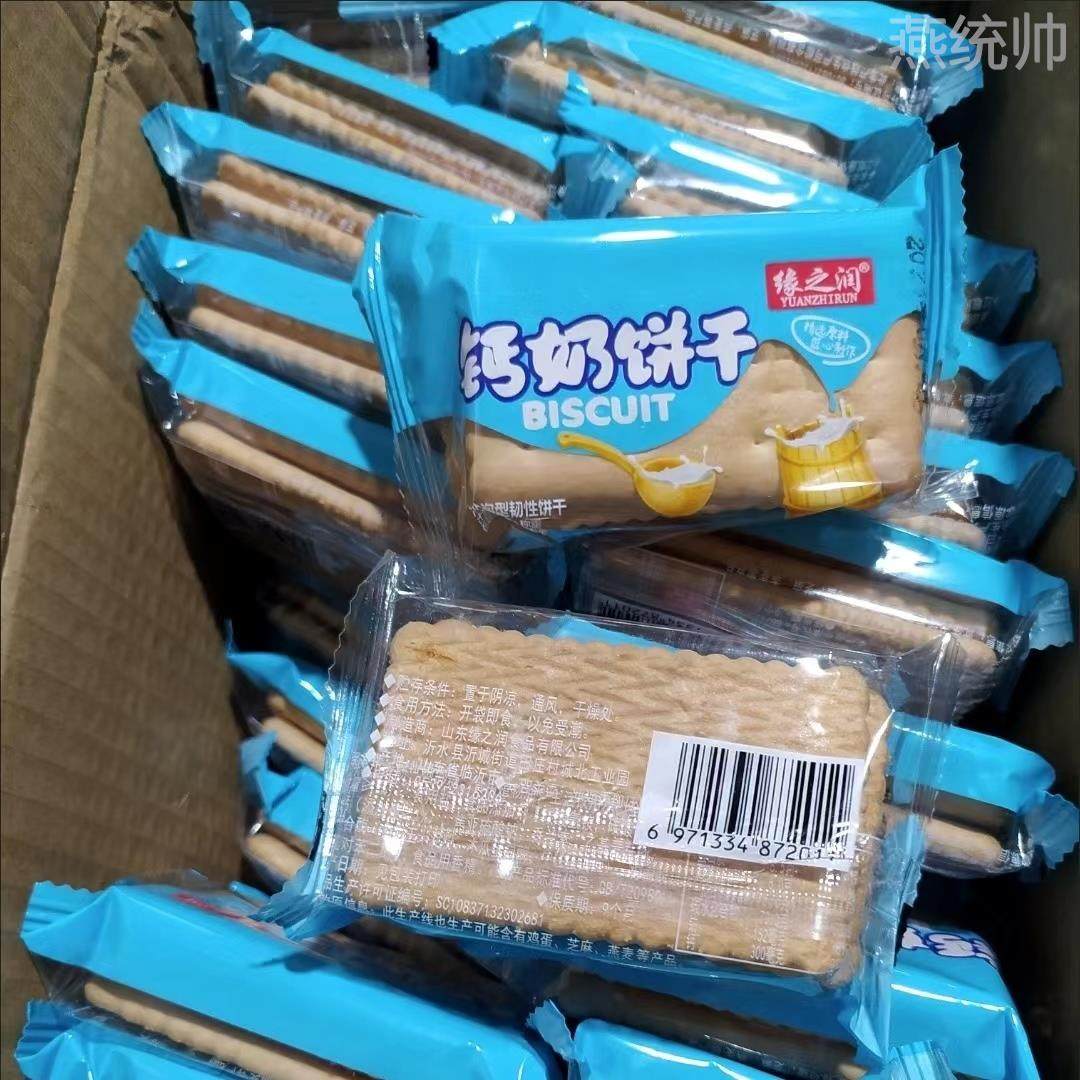 浓乳钙奶饼干老式牛奶鸡蛋早餐冲泡型健康代餐营养儿时味道零食品,零食/坚果/特产,韧性饼干,淘宝优惠券,粉丝福利购,淘宝优惠卷