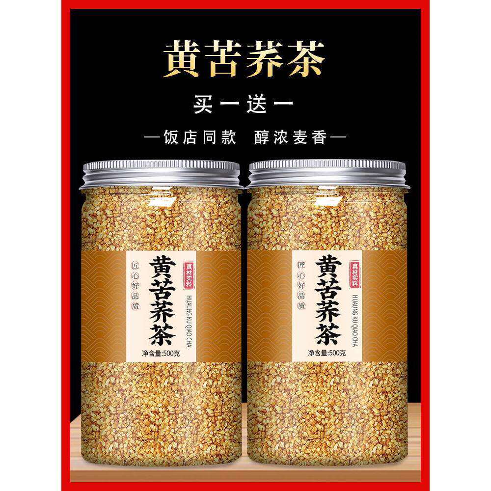 黄苦荞茶荞麦茶正宗大凉山特级黄色独立麦香型正品健康官方旗舰店