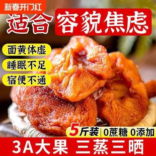三蒸三晒苹果干片无糖精无添加原味厚切泡水非新疆阿克苏旗舰店