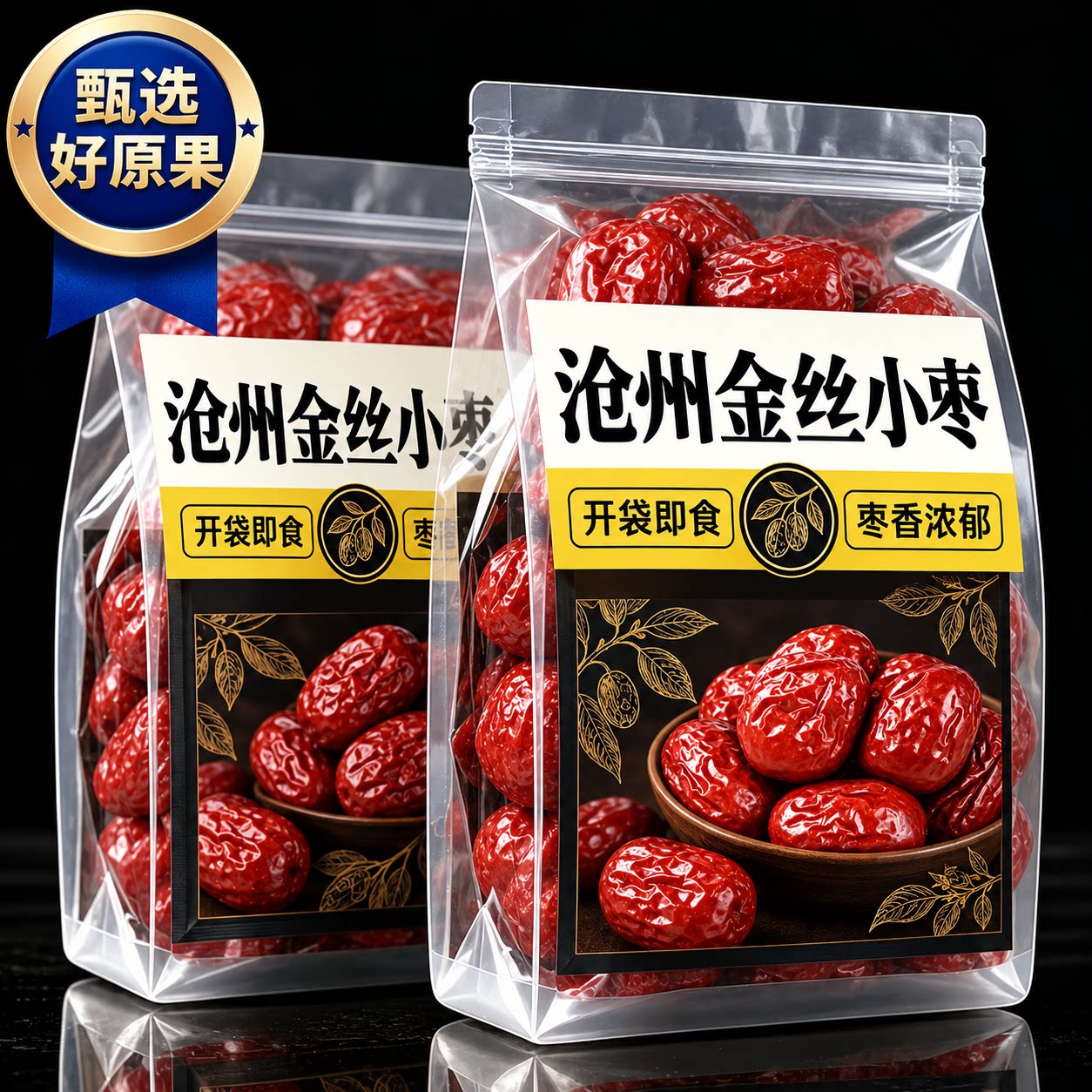 河北沧州金丝小枣官方旗舰店河北特产红枣2026新货优质免洗零食