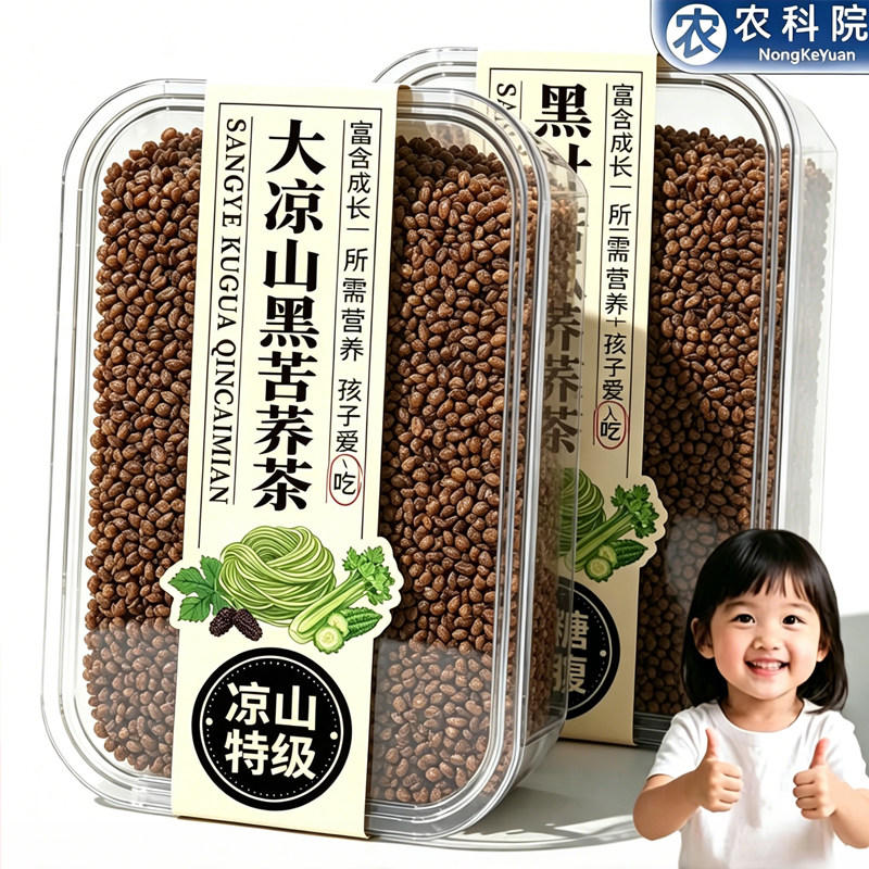 大凉山黑苦荞茶官方旗舰店四川荞麦茶胚芽叶大麦特级商用色麦香味